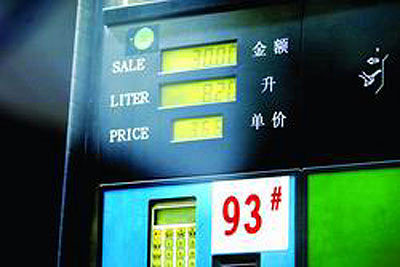 北京调整成品油零售价格 93号汽油每升涨2毛(图)